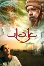 Ulak Poster