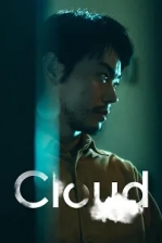 Cloud Poster