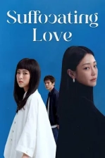 Suffocating Love Poster