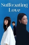 Suffocating Love izle Suffocating Love