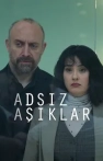 Adsız Aşıklar izle Adsız Aşıklar