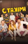 C Takımı izle C Takımı
