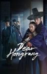 Dear Hongrang izle Dear Hongrang